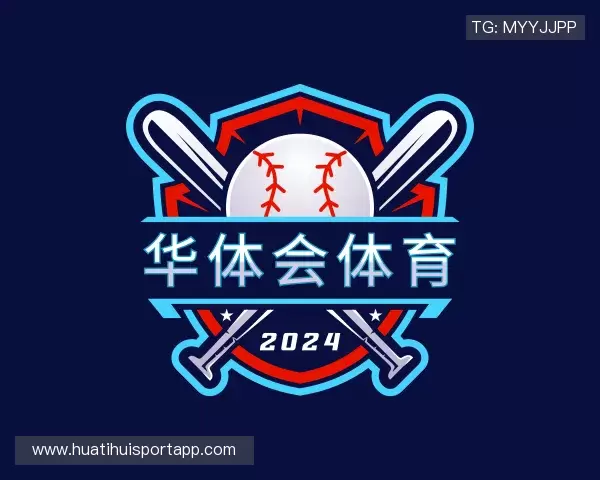 解读华体会体育